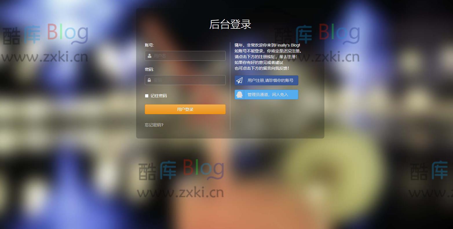 3款简约好看的EMLOG后台登录网站模板 第6张插图 3款简约好看的EMLOG后台登录网站模板 第6张插图