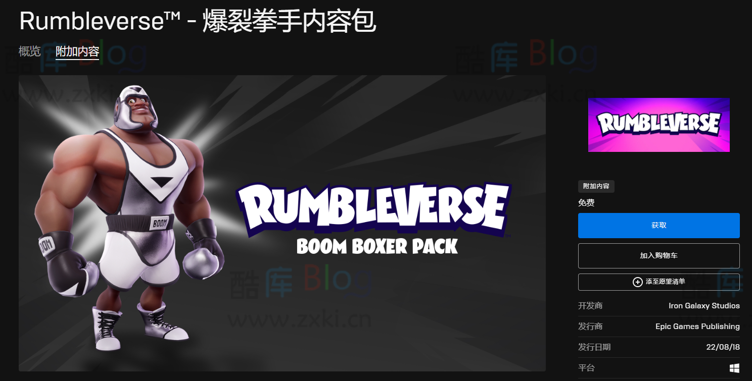 Epic喜+2《摔角城大乱斗》《毁灭战士64》 第3张插图