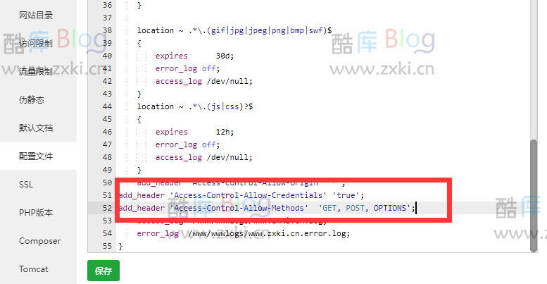 宝塔面板网站解决跨域问题 第5张插图 宝塔面板网站解决跨域问题 第5张插图