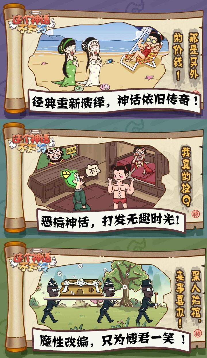 这个神话不太冷，解锁免广告获得奖励