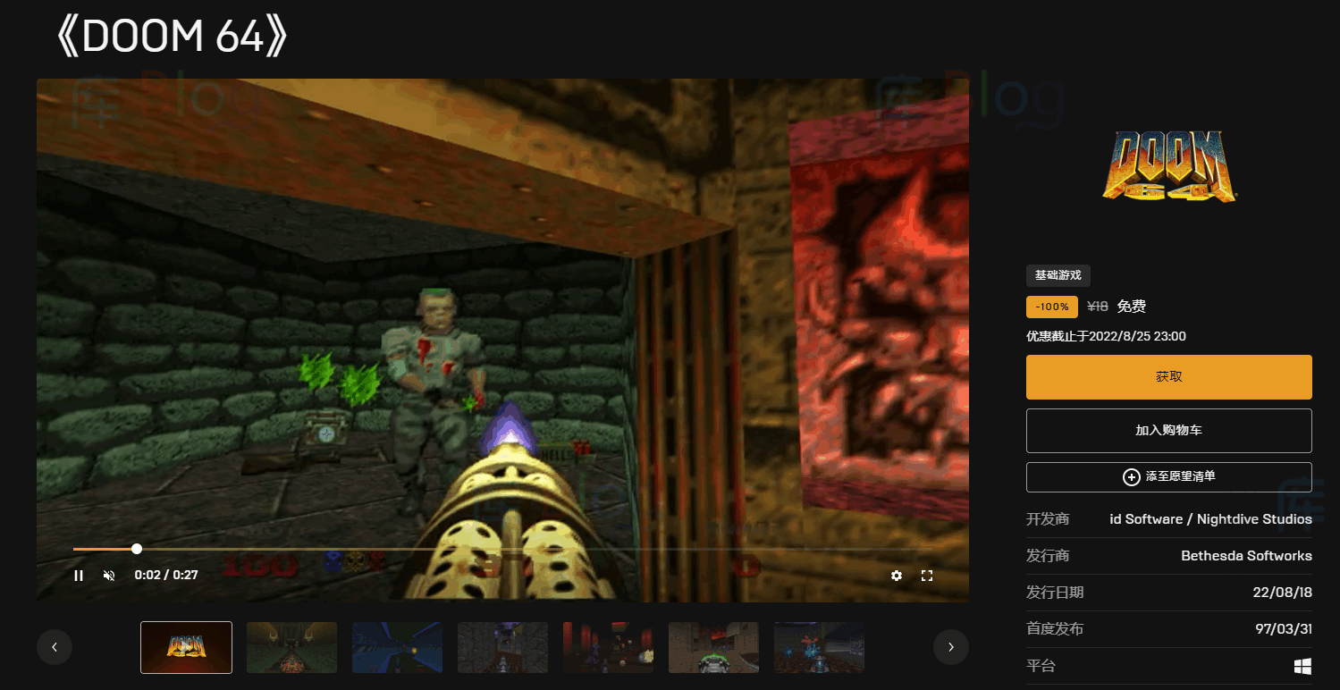 Epic喜+2《摔角城大乱斗》《毁灭战士64》 第6张插图