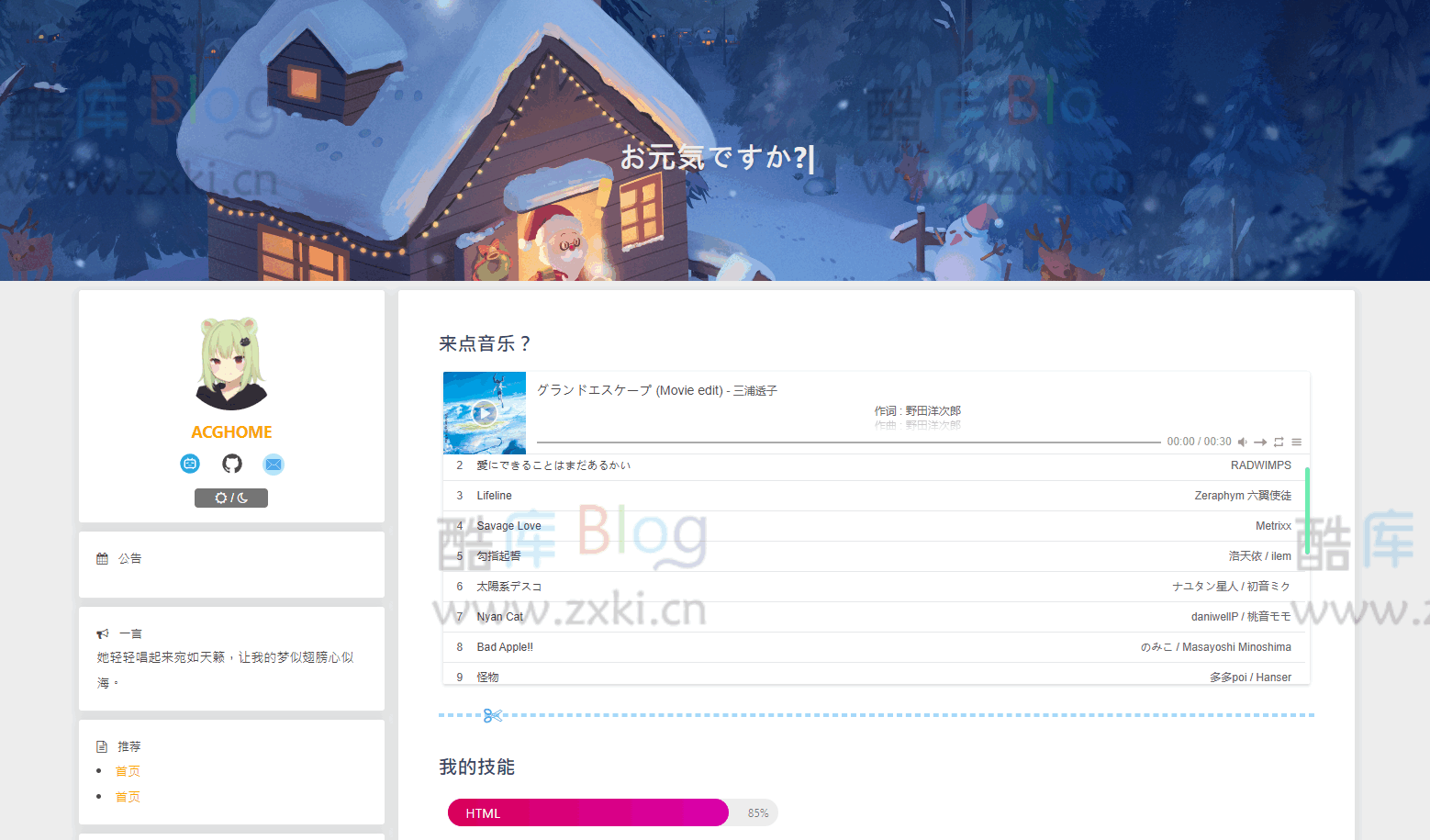 ACGHOME二次元个人主页单页源码 第3张插图