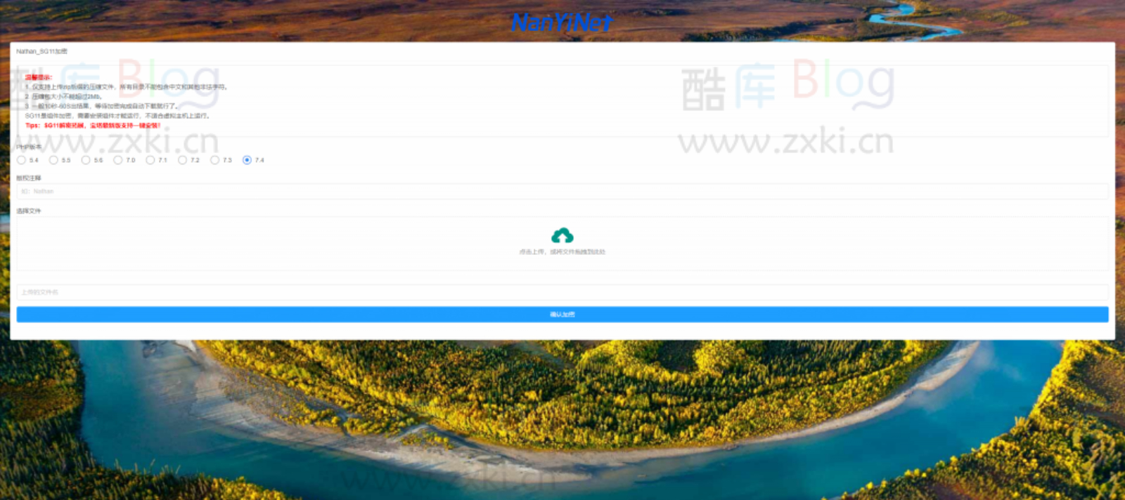 Nathan_Encode在线SG11加密平台系统源码 第5张插图 Nathan_Encode在线SG11加密平台系统源码 第5张插图