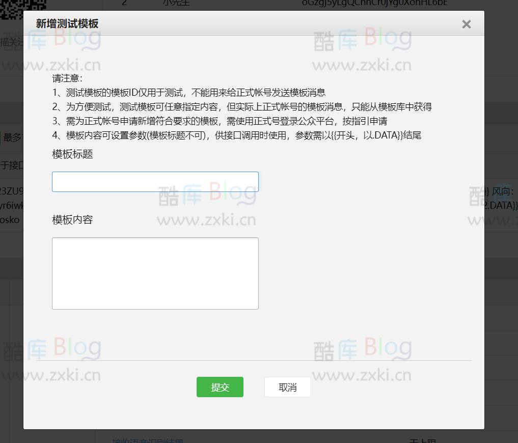 专属情侣测试号推送信息教程 第9张插图