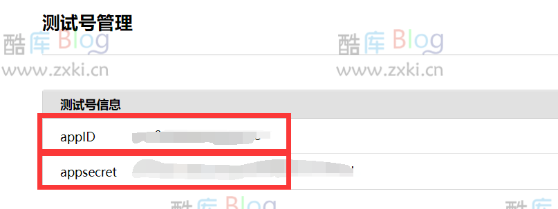 专属情侣测试号推送信息教程 第7张插图