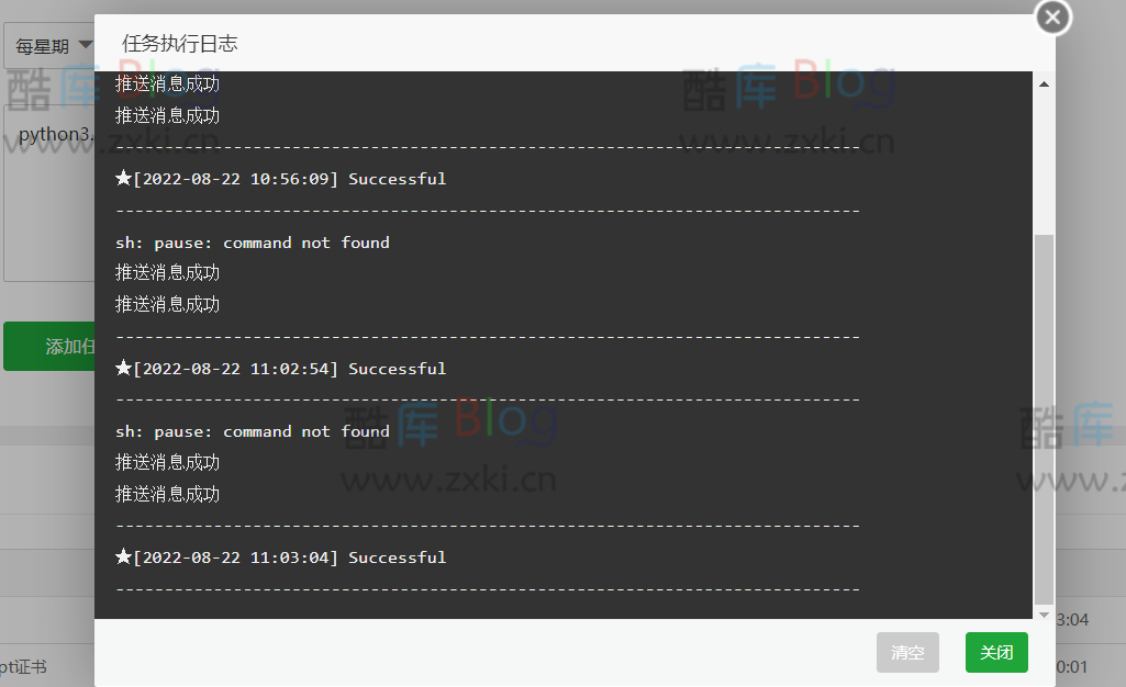 专属情侣测试号推送信息教程 第21张插图