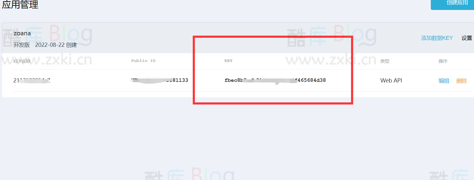 专属情侣测试号推送信息教程 第17张插图