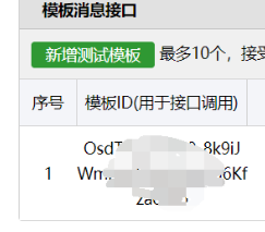 专属情侣测试号推送信息教程 第11张插图