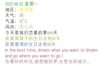 专属情侣测试号推送信息教程