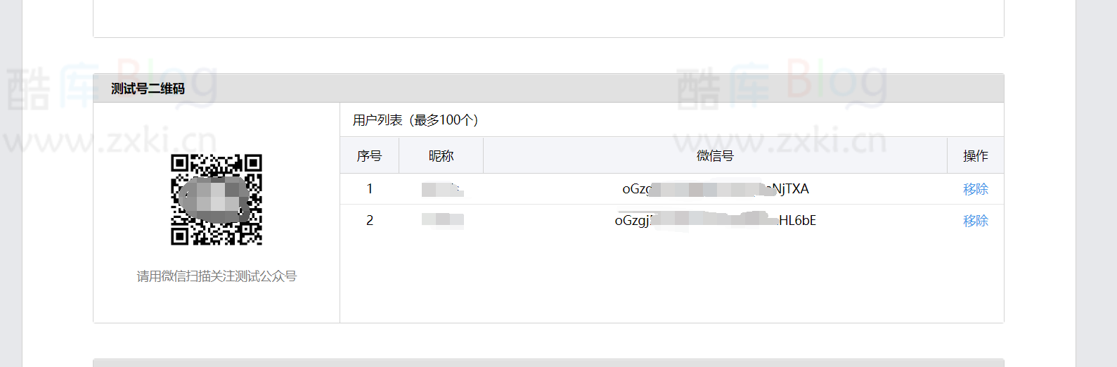 专属情侣测试号推送信息教程 第8张插图