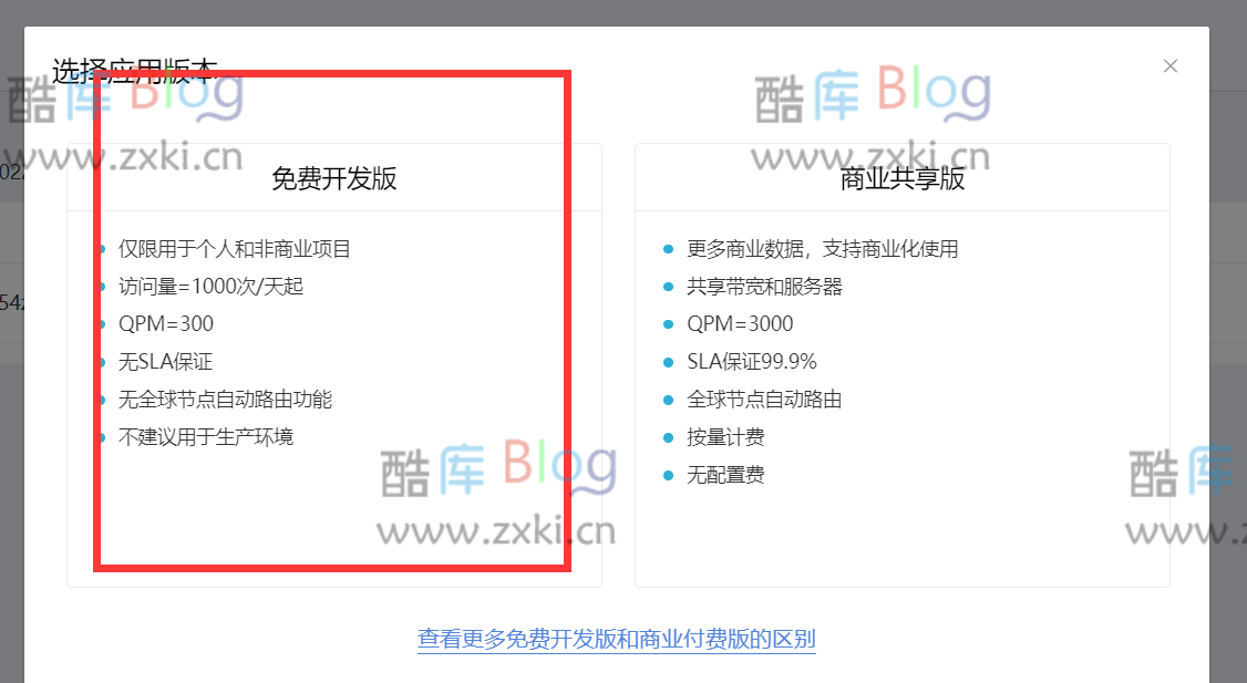 专属情侣测试号推送信息教程 第15张插图