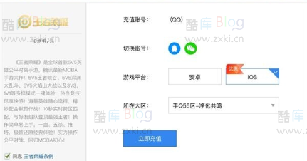 苹果区手游怎么用Q币充点券 第3张插图