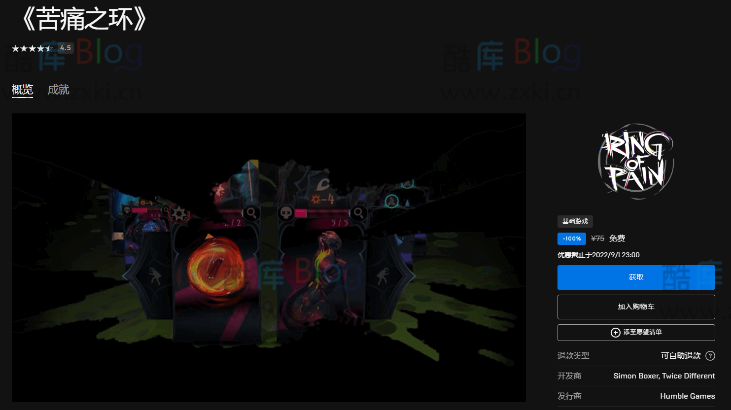 Epic喜+2《命运2》《苦痛之环》 第6张插图 Epic喜+2《命运2》《苦痛之环》 第6张插图