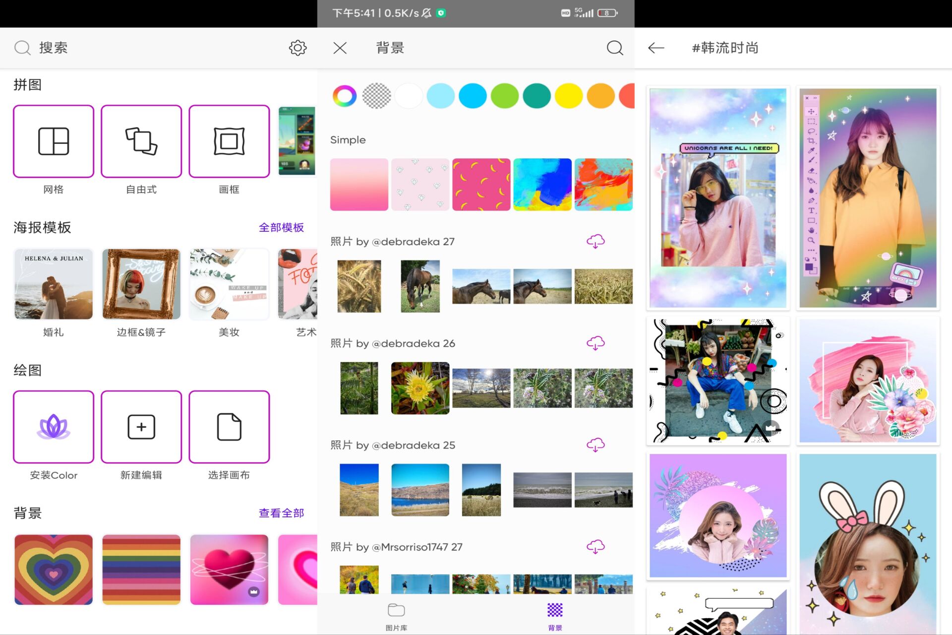 Picsart照片编辑器专业版 第3张插图