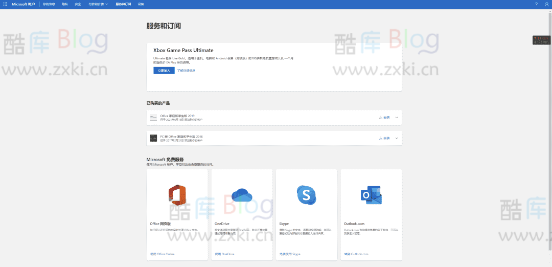 Windows如何找回预装的Office软件？