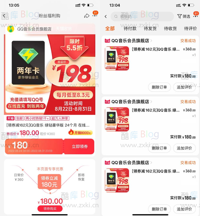 限时半价！180元撸2年豪华绿钻 第3张插图