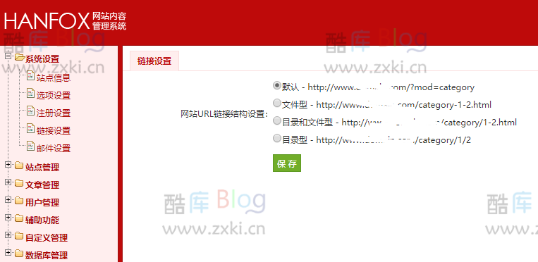 经典老款网址分类目录导航源码 附带两款模板 第6张插图 经典老款网址分类目录导航源码 附带两款模板 第6张插图