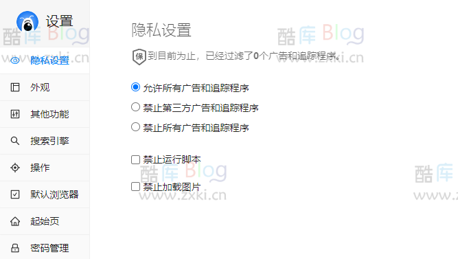 想天浏览器，这才是电脑必装浏览器。 第9张插图