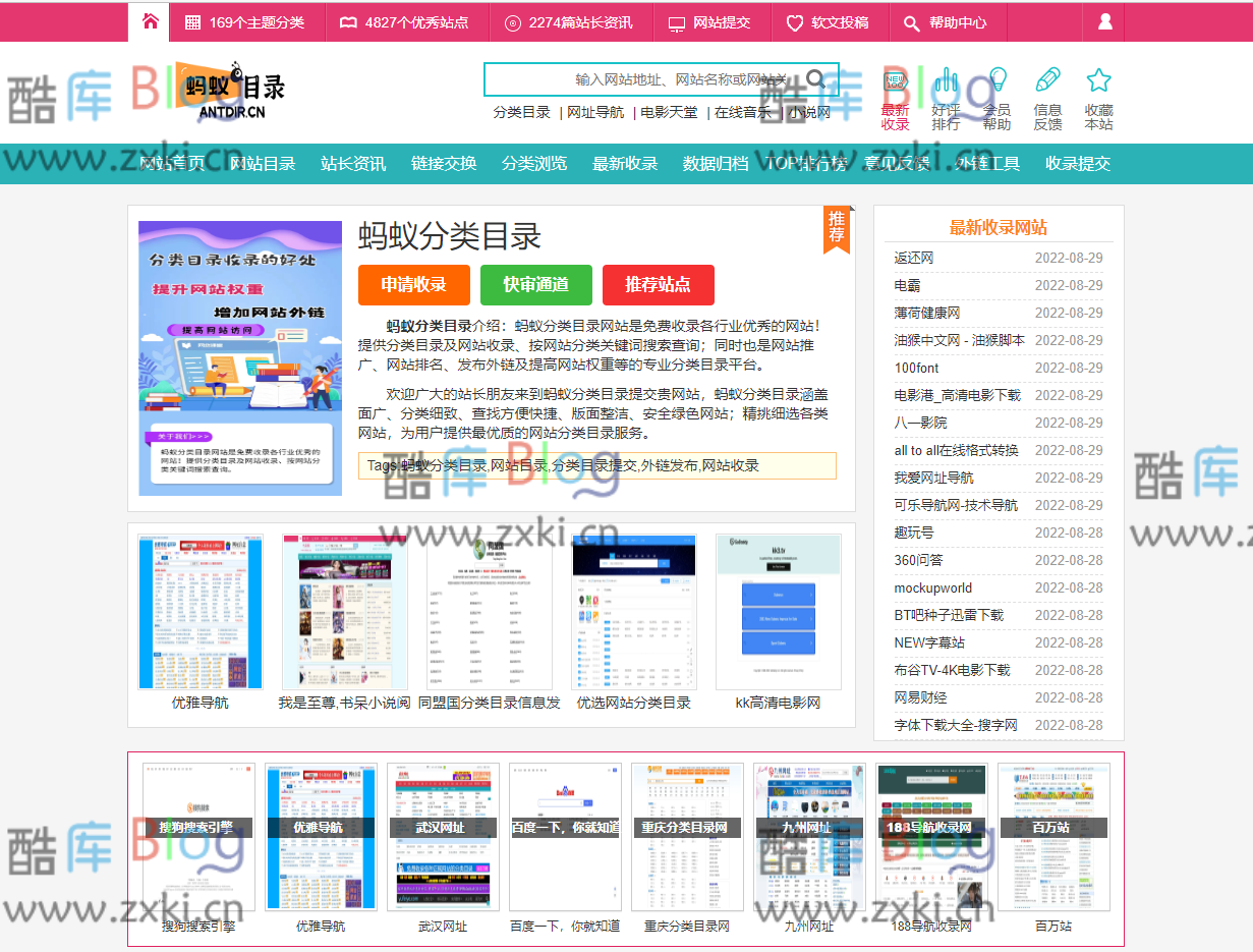 经典老款网址分类目录导航源码 附带两款模板 第5张插图 经典老款网址分类目录导航源码 附带两款模板 第5张插图