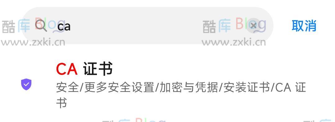 安卓12安装小黄鸟证书教程 第7张插图