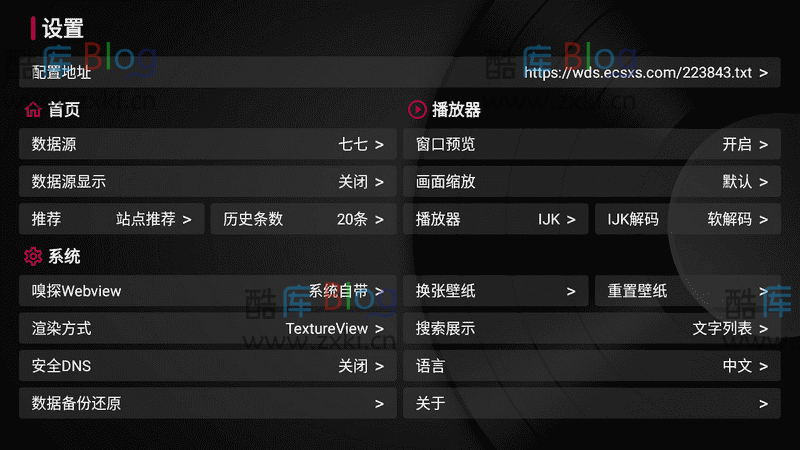 TVbox(takagen99版)20220828 TV点播 第6张插图 TVbox(takagen99版)20220828 TV点播 第6张插图