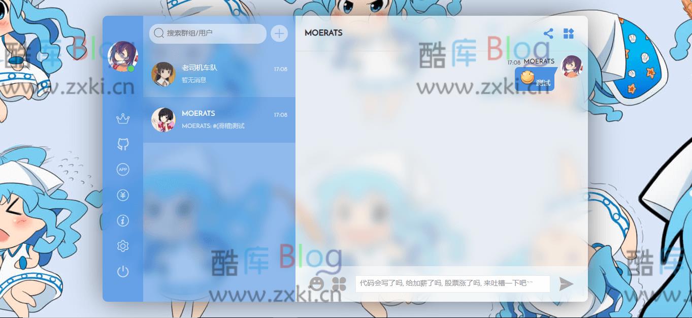 Fiora一款二次元的Web多人在线网络聊天系统源码 第6张插图