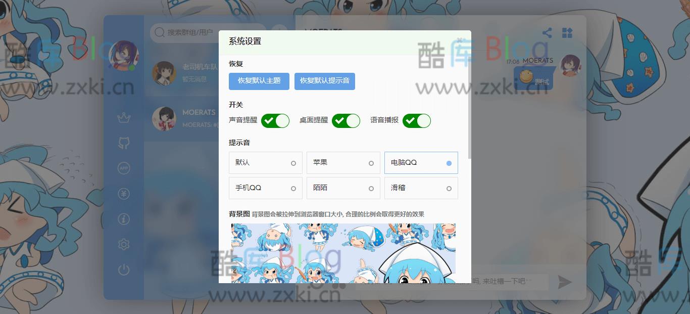 Fiora一款二次元的Web多人在线网络聊天系统源码 第7张插图