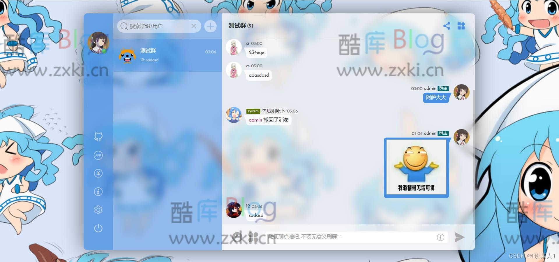 Fiora一款二次元的Web多人在线网络聊天系统源码 第3张插图
