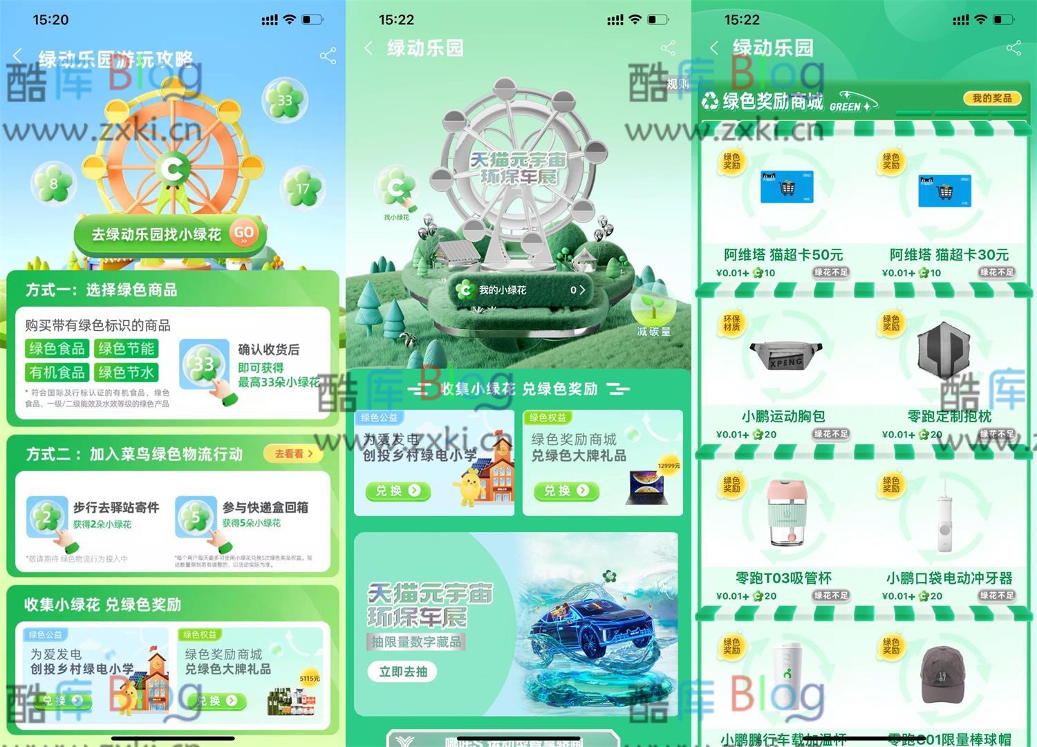 菜鸟回收纸箱兑换50元猫超卡 第3张插图