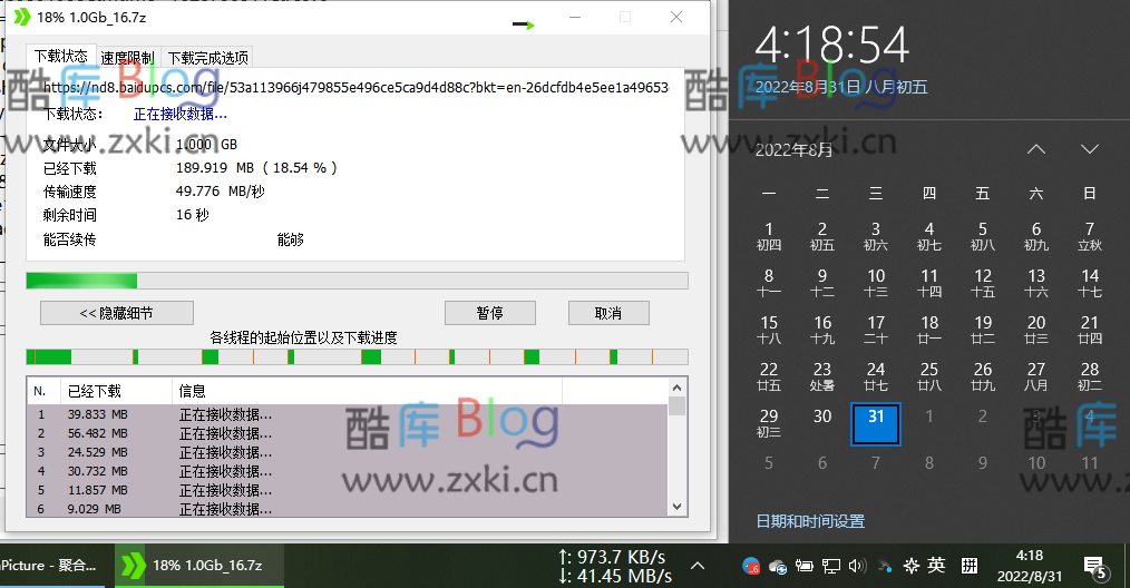 KinhDown，百度网盘直链接解析下载不限速 第3张插图