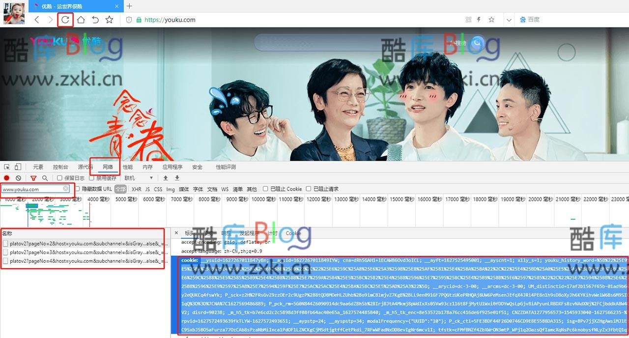优酷视频一键获取m3u8并下载MP4 第3张插图