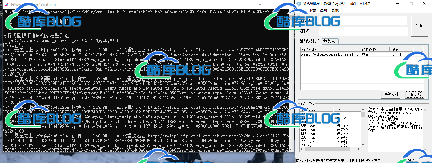 优酷视频一键获取m3u8并下载MP4 第8张插图