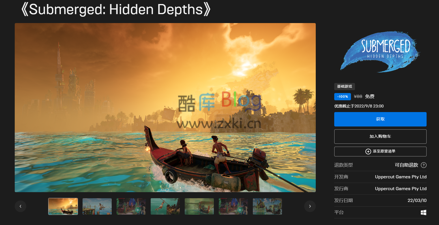 Epic喜+2《古墓丽影：暗影 最终版》 第6张插图