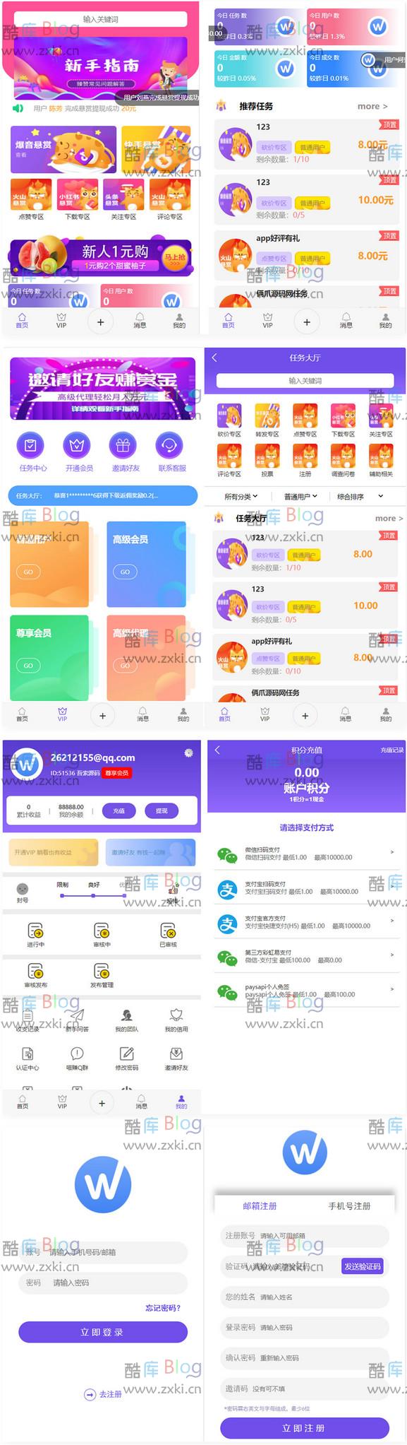 全新UI多用户任务悬赏系统源码抖音|快手关注推广任务平台自动挂机 带三级分销推广 第5张插图 全新UI多用户任务悬赏系统源码抖音|快手关注推广任务平台自动挂机 带三级分销推广 第5张插图