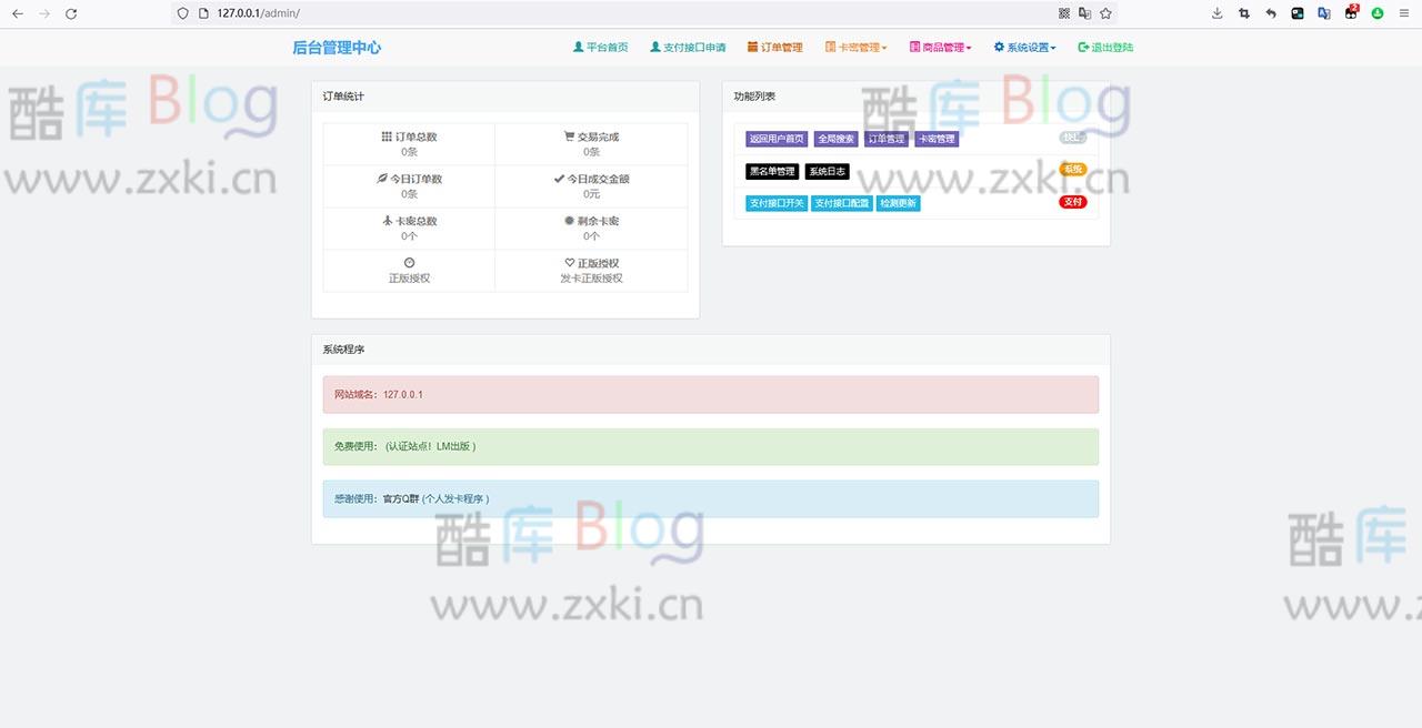个人发卡程序手机版自适应源码，完美版对接免签约支付 第3张插图