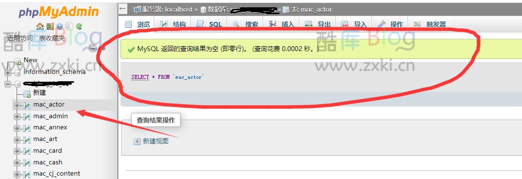 单独批量删除数据库某个数据库表中所有数据方法教程 第3张插图