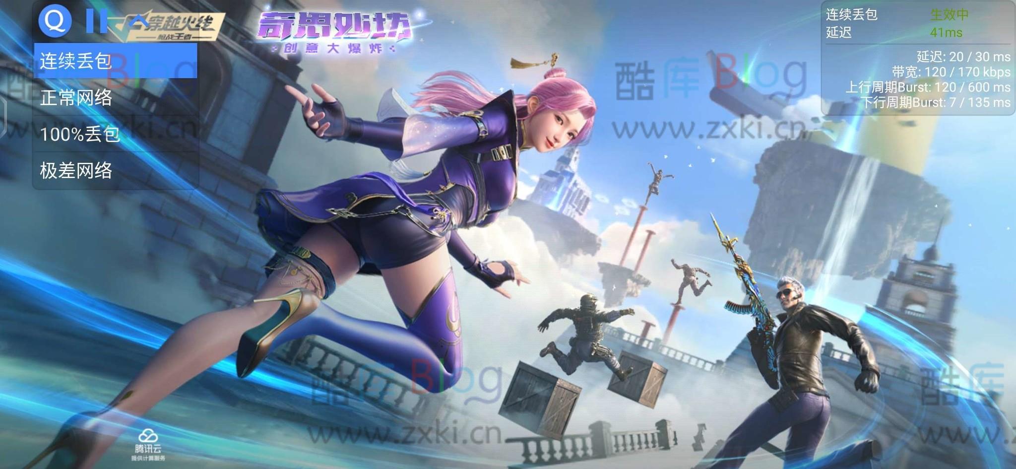 QNET弱网测试工具8.9.27 第7张插图 QNET弱网测试工具8.9.27 第7张插图