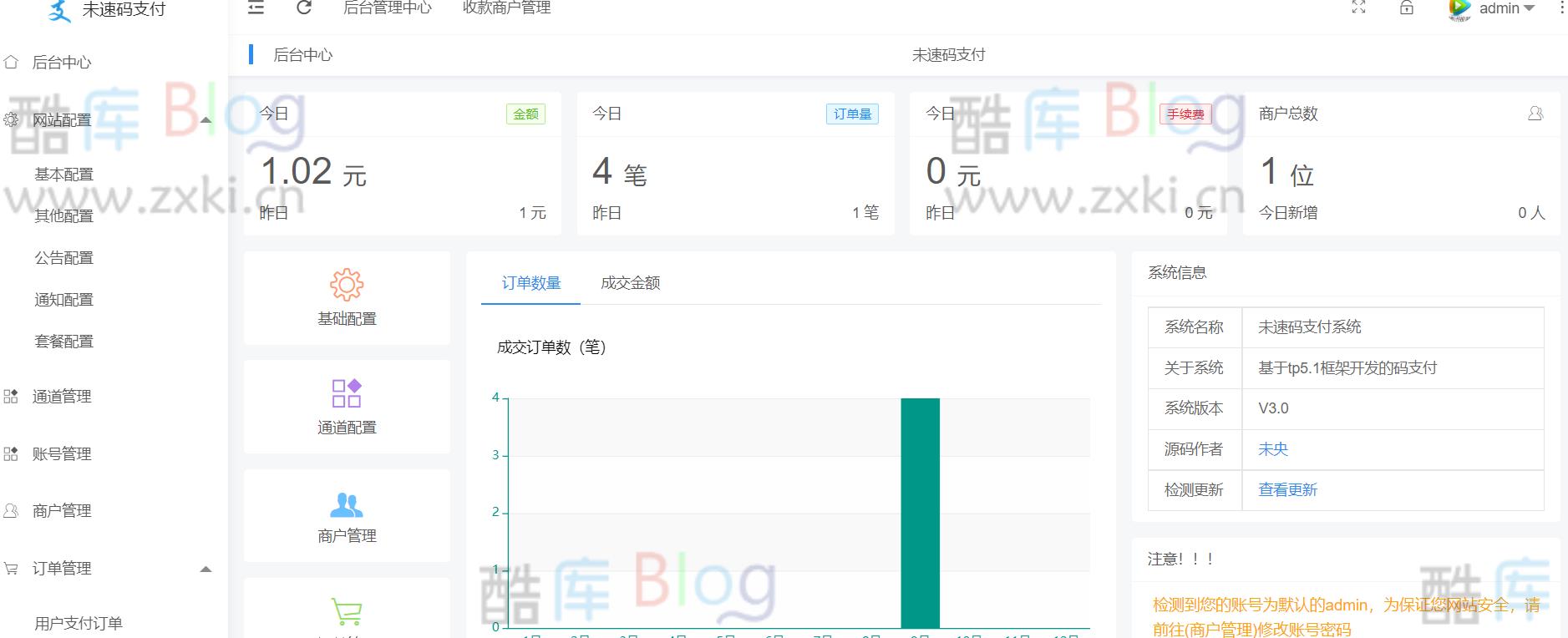 最新未速支付系统免授权版-三网免挂 第7张插图 最新未速支付系统免授权版-三网免挂 第7张插图