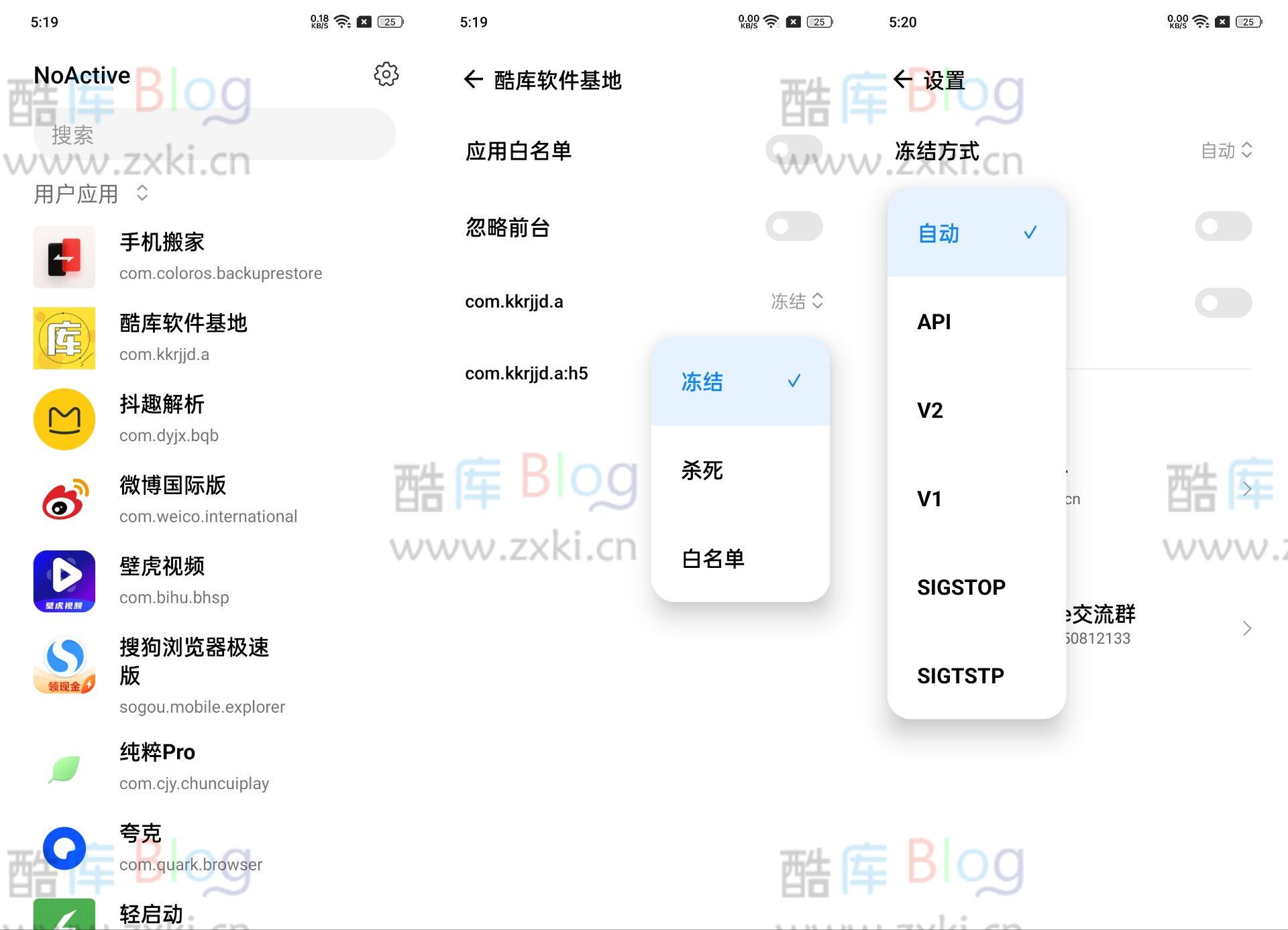 NoActive墓碑 v1.7-Alpha-Xposed模块