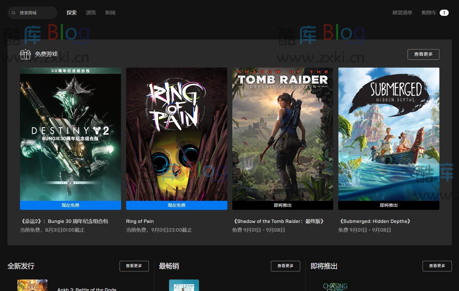 用Python+宝塔「自动领取」 Epic 免费游戏（全网最简单教程） 第6张插图