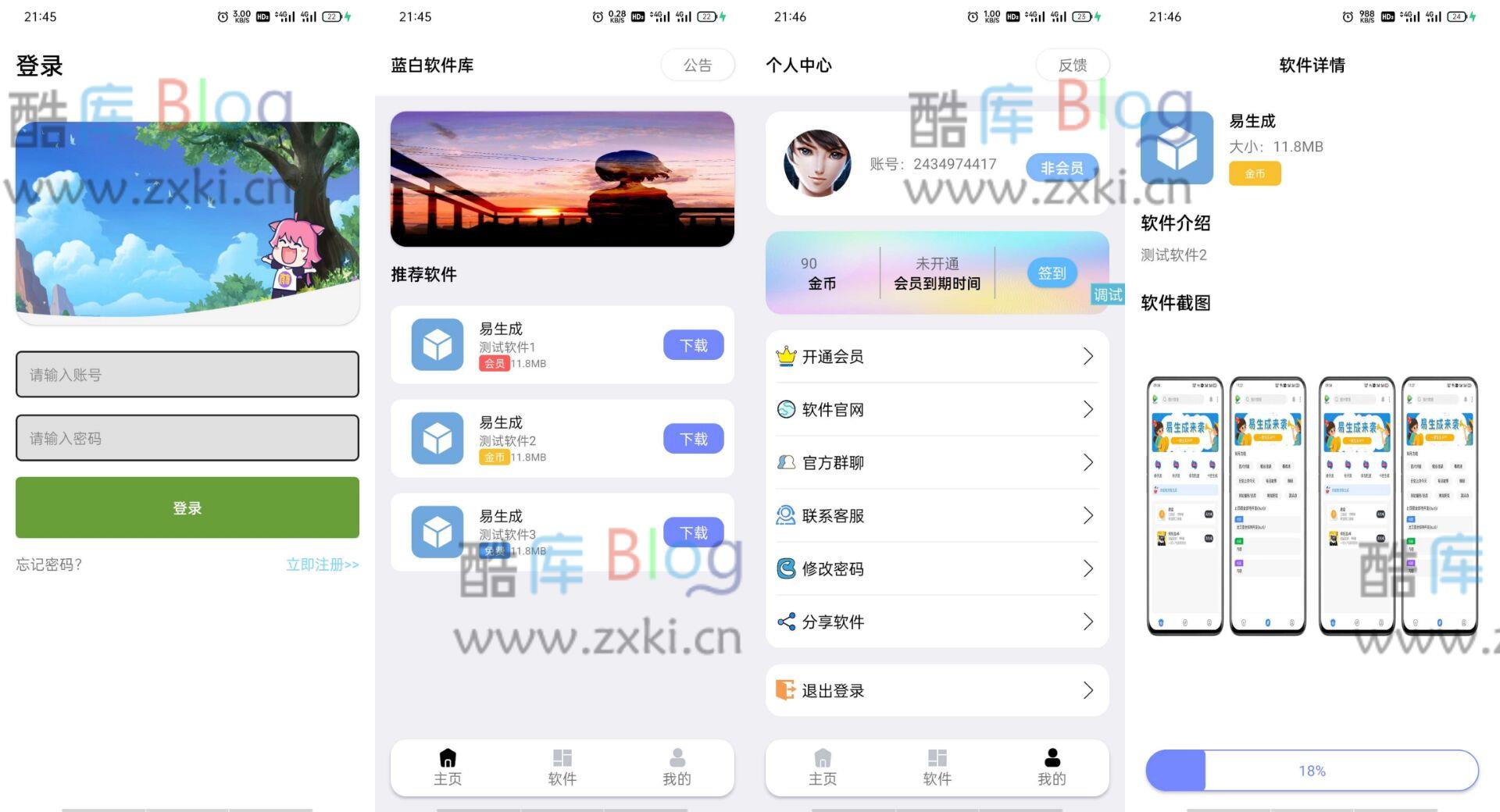 蓝白软件库源码内置下载软件 iappv3源码 第5张插图 蓝白软件库源码内置下载软件 iappv3源码 第5张插图