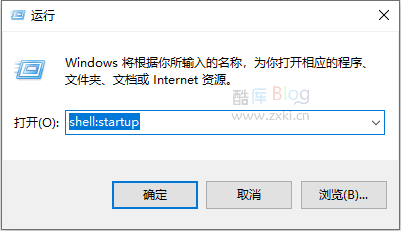 Windows10电脑怎么添加自定义开机应用启动方法教程 第6张插图