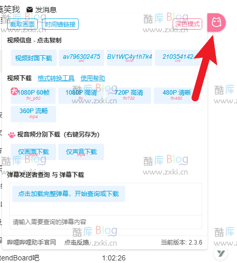 bilibilihelper哔哩哔哩助手扩展插件 第6张插图