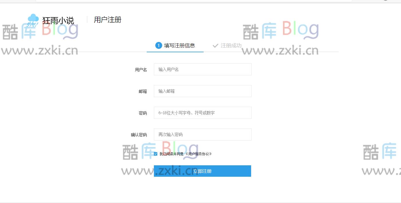 KYXSCMS狂雨小说内容管理系统 第6张插图 KYXSCMS狂雨小说内容管理系统 第6张插图