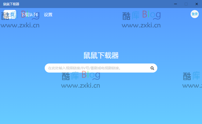 鼠鼠下载器v1.1.1 直接下载B站视频 第5张插图 鼠鼠下载器v1.1.1 直接下载B站视频 第5张插图