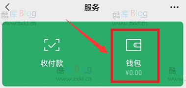 微信亲属卡怎么设置付款方式 第6张插图