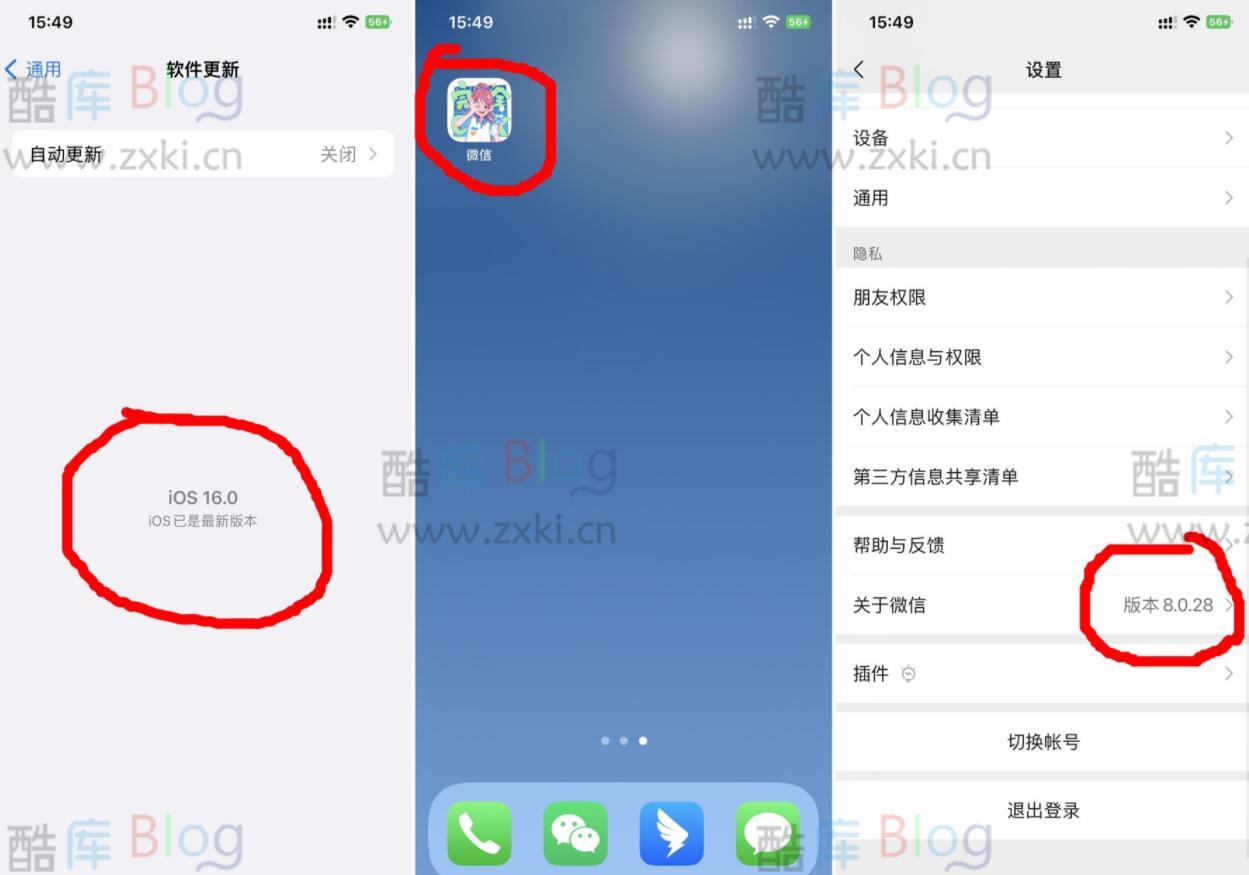 IOS16可分身微信IPA（亲测可用） 第3张插图
