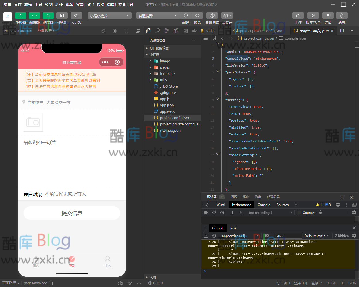 最新微信表白墙小程序源码模板带后台管理程序 第5张插图 最新微信表白墙小程序源码模板带后台管理程序 第5张插图