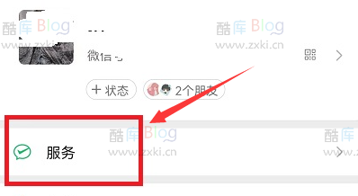微信亲属卡怎么设置付款方式 第3张插图