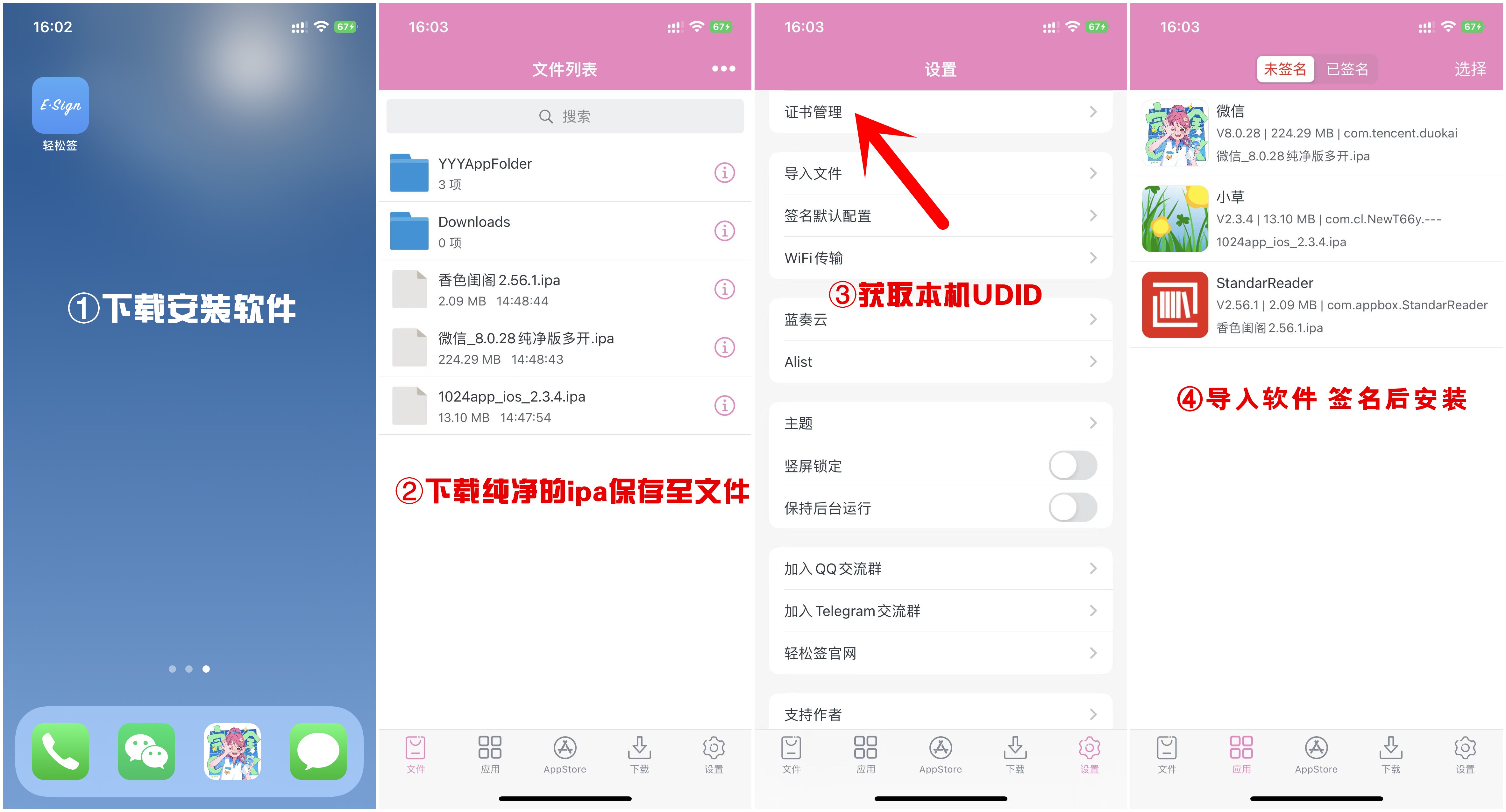 IOS16可分身微信IPA（亲测可用） 第6张插图